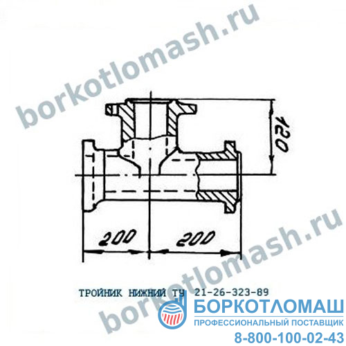 Тройник нижний