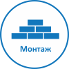 Монтаж
